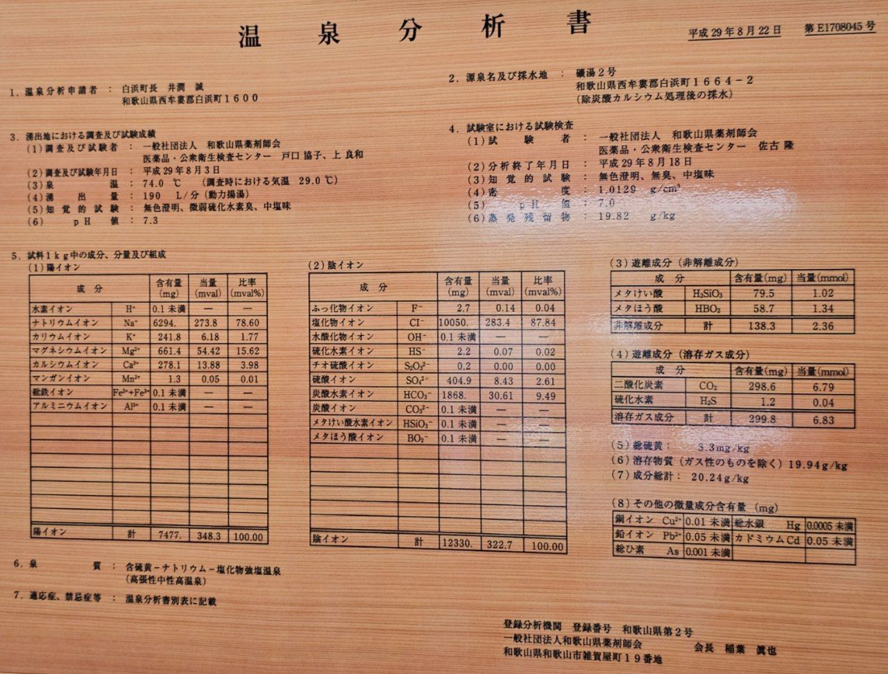 Muro No Yu — photo 3