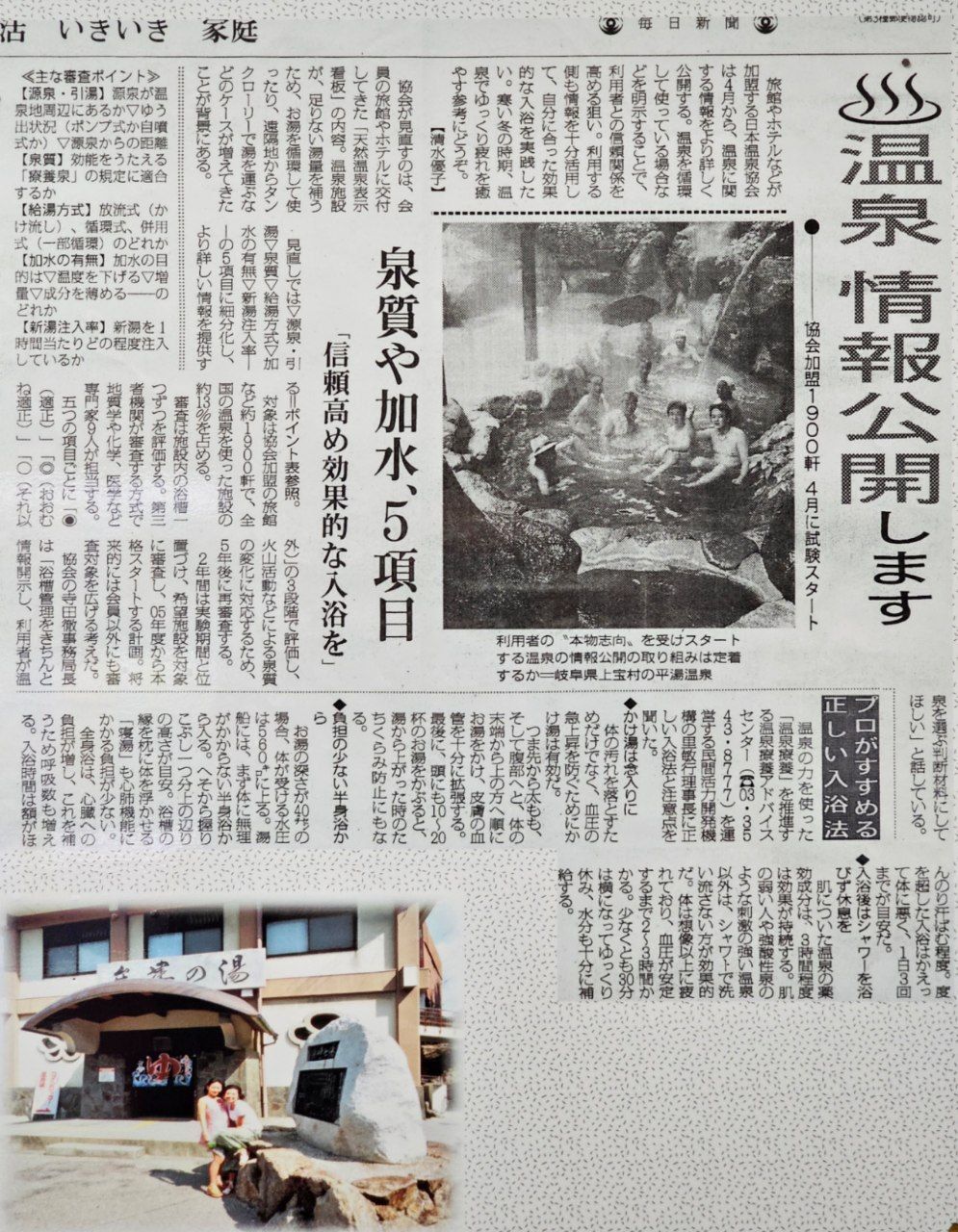 Muro No Yu — photo 5