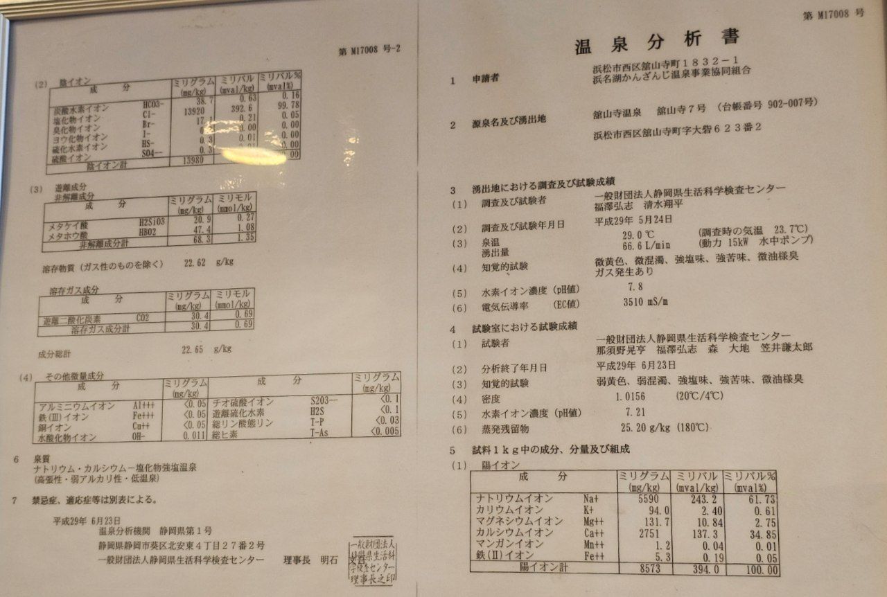 Tokiwasure Kaikatei — photo 3