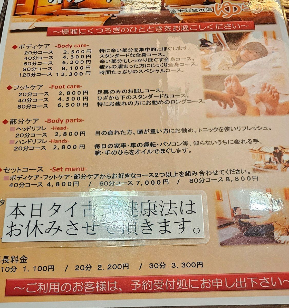 Onsen - Fuji Yurari Hot Spring — photo 5