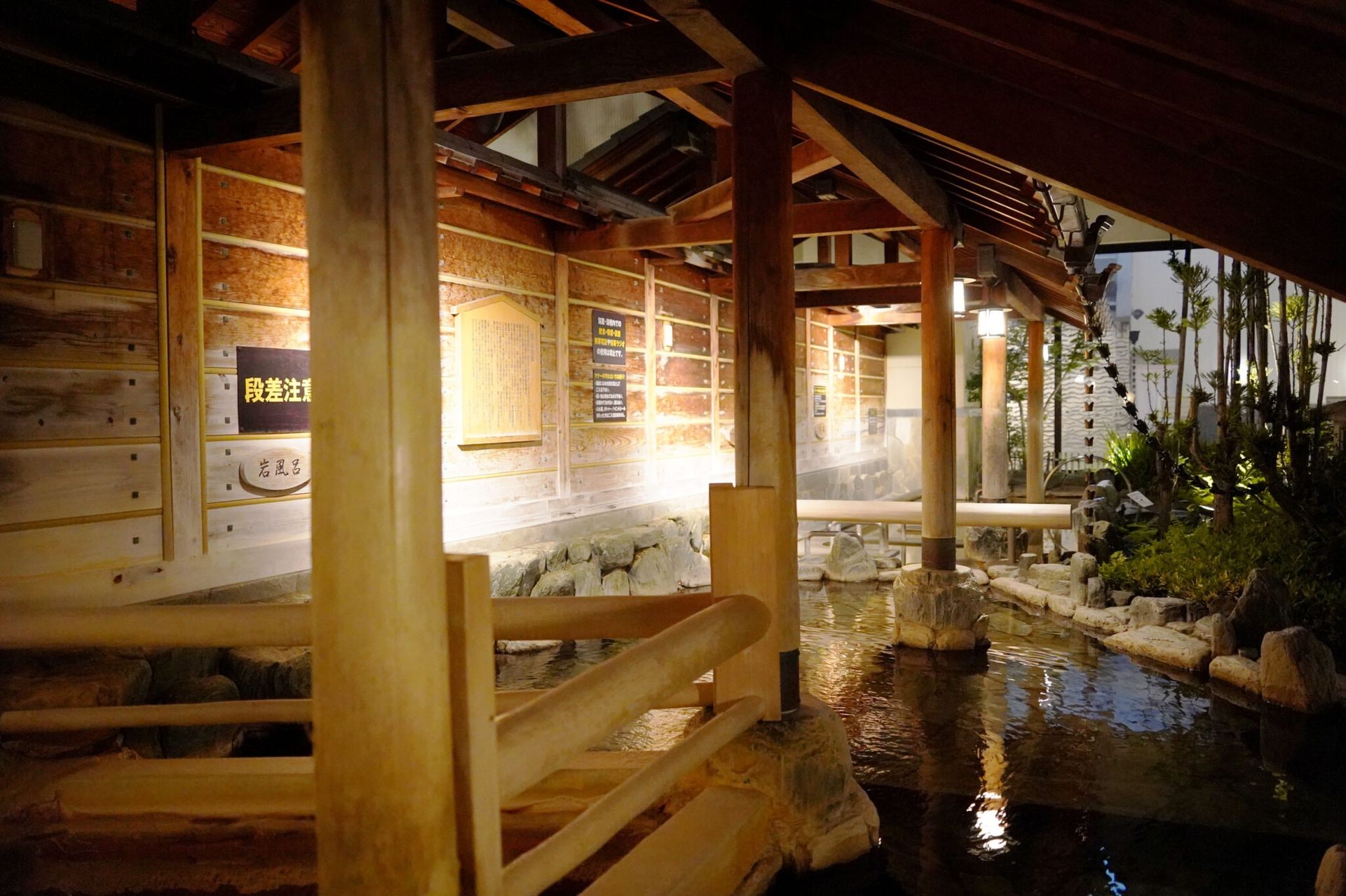 Takaranoyu, photo 2