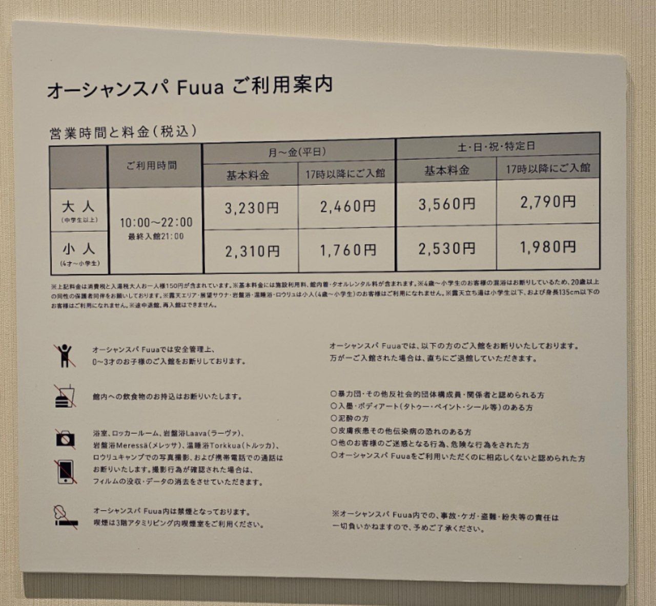Ocean Spa Fuua — photo 4