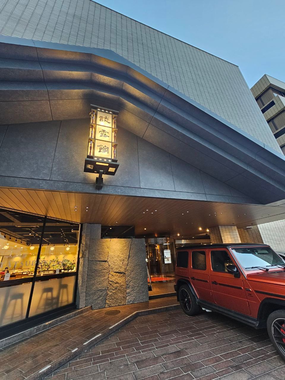 Hotel Danrokan — photo 1