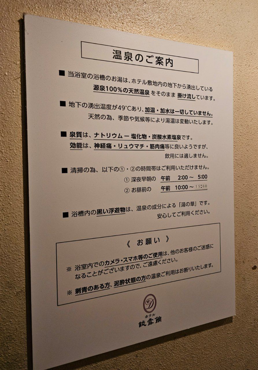 Hotel Danrokan — photo 6