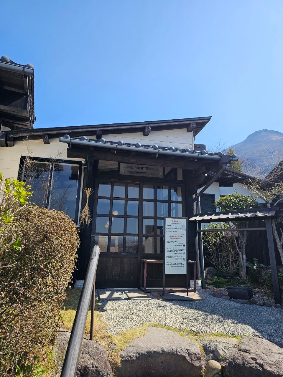 Yufuin Tsuka No Ma — photo 1