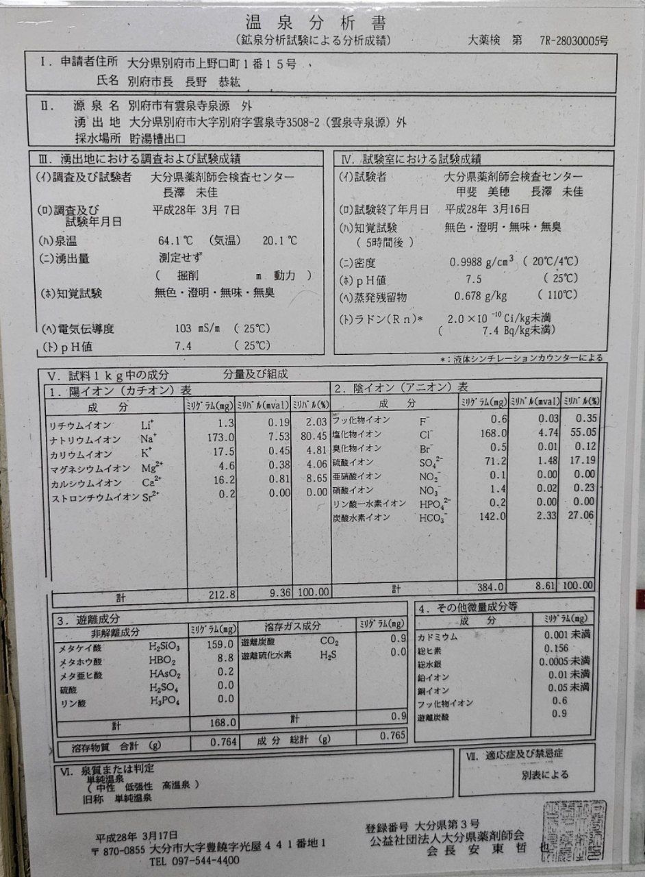 Suehiro onsen — photo 2