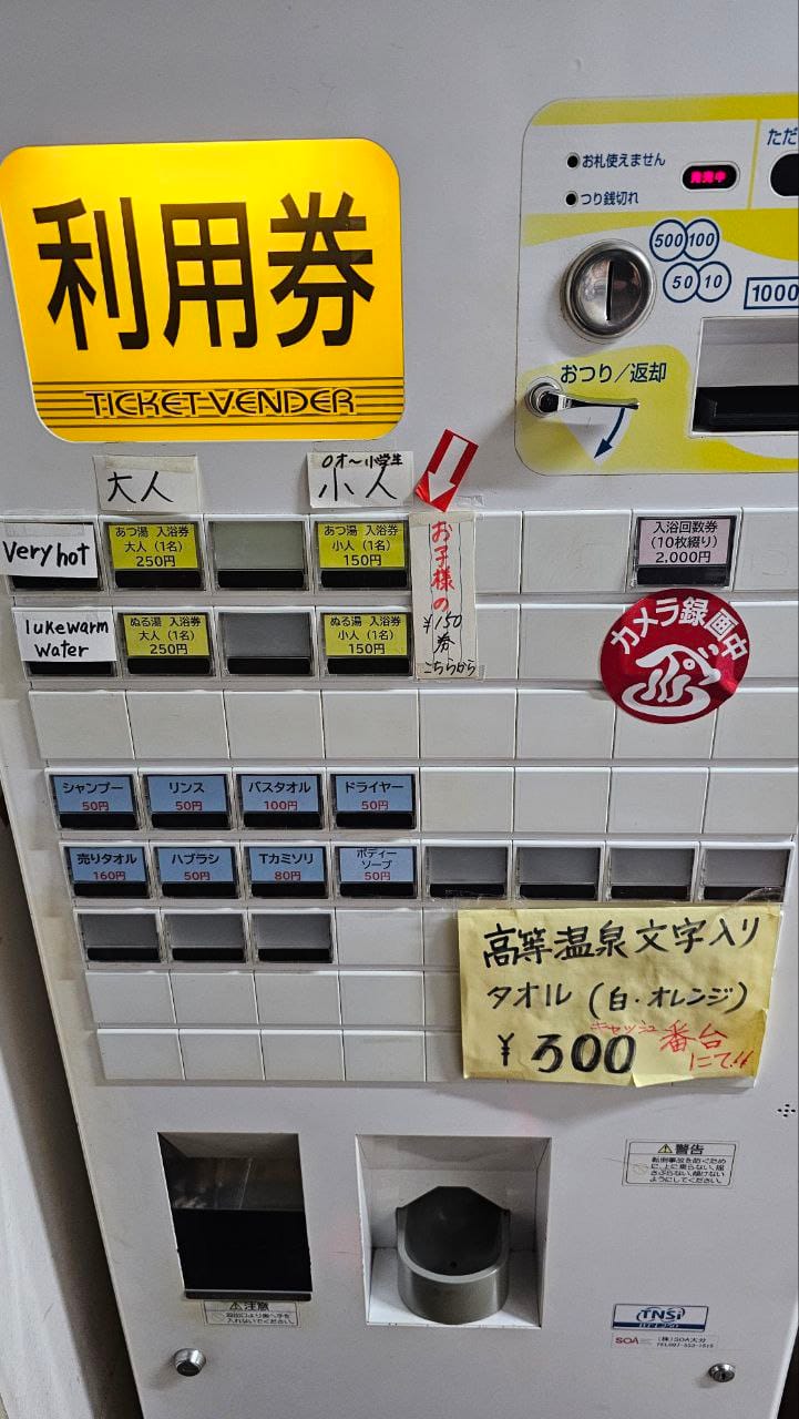 Ekimae Koutou Onsen — photo 3