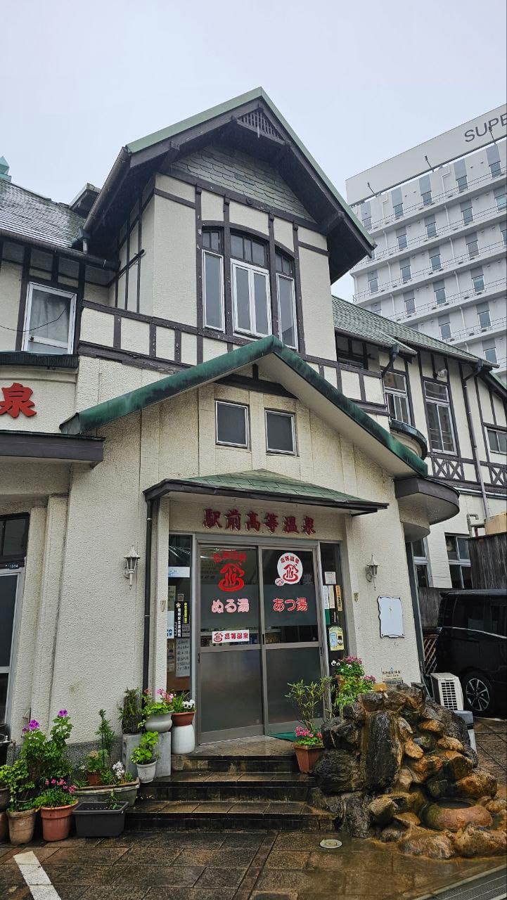 Ekimae Koutou Onsen — photo 2
