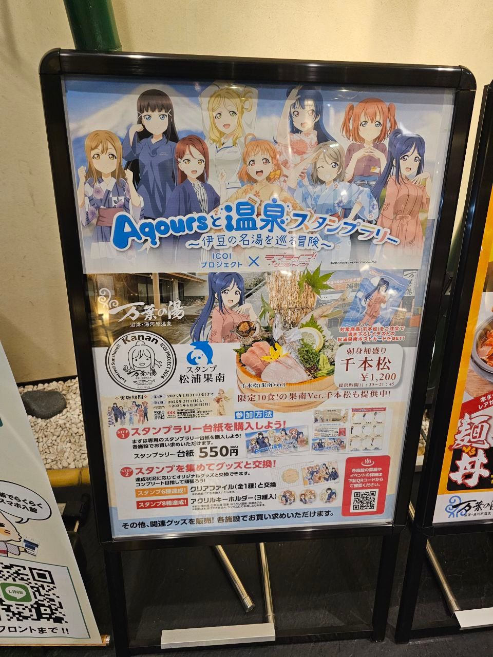 Numazu Yugawara Onsen Manyo no Yu — photo 2