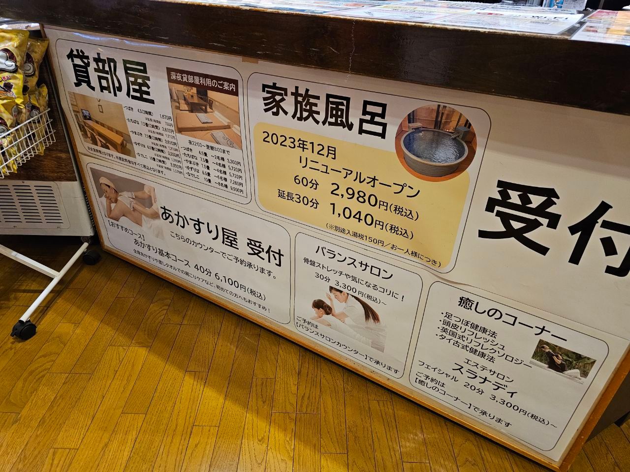 Numazu Yugawara Onsen Manyo no Yu — photo 7