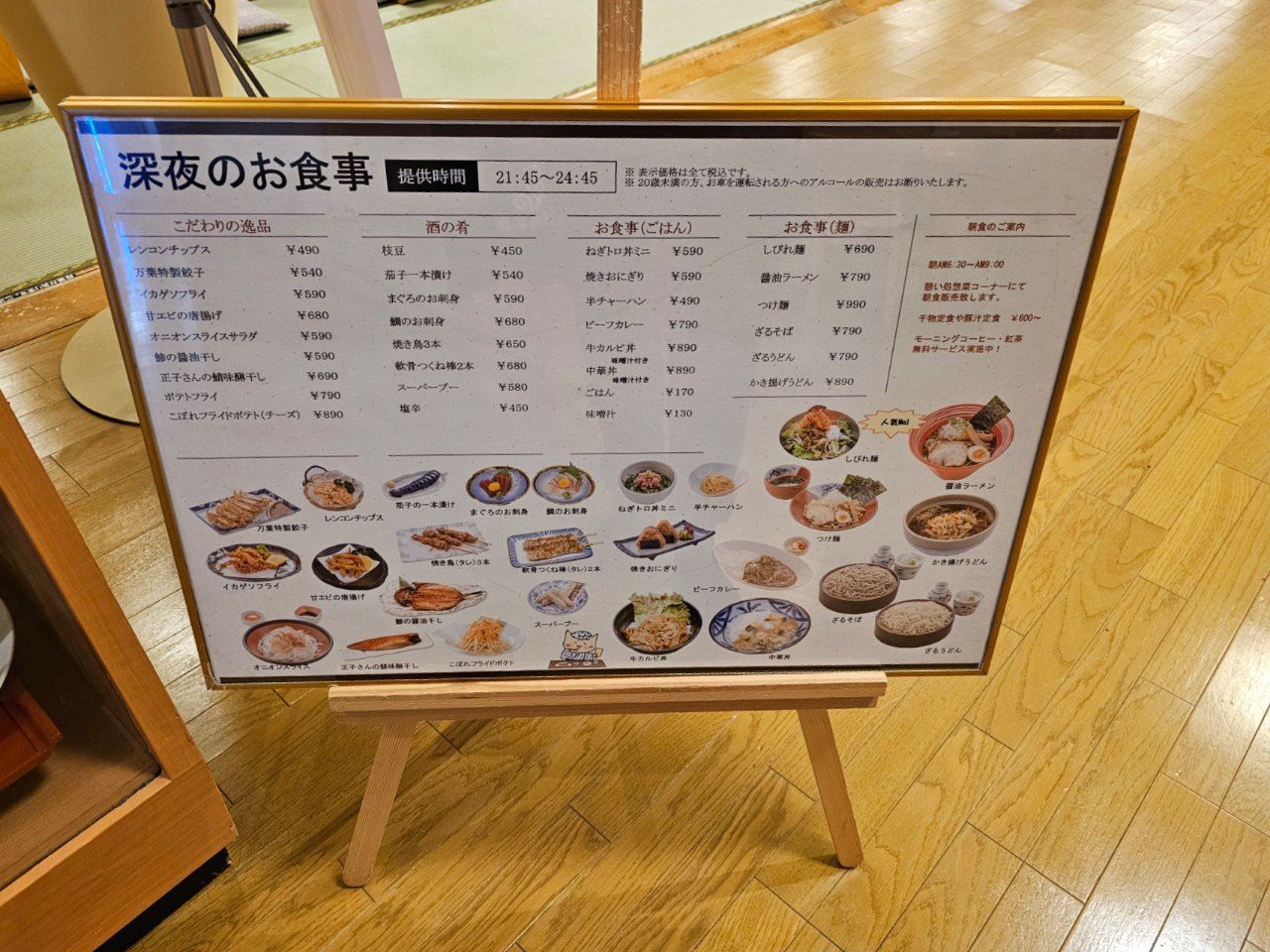 Numazu Yugawara Onsen Manyo no Yu — photo 4
