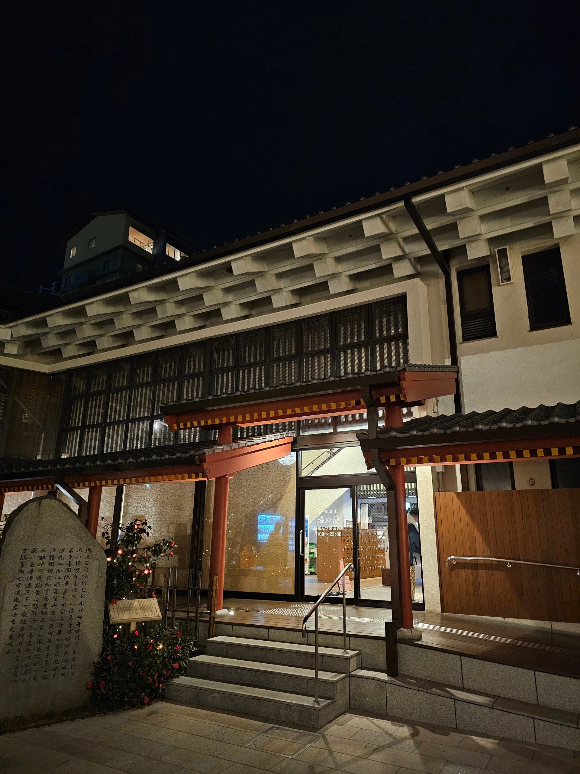 Tsubakinoyu, photo 1