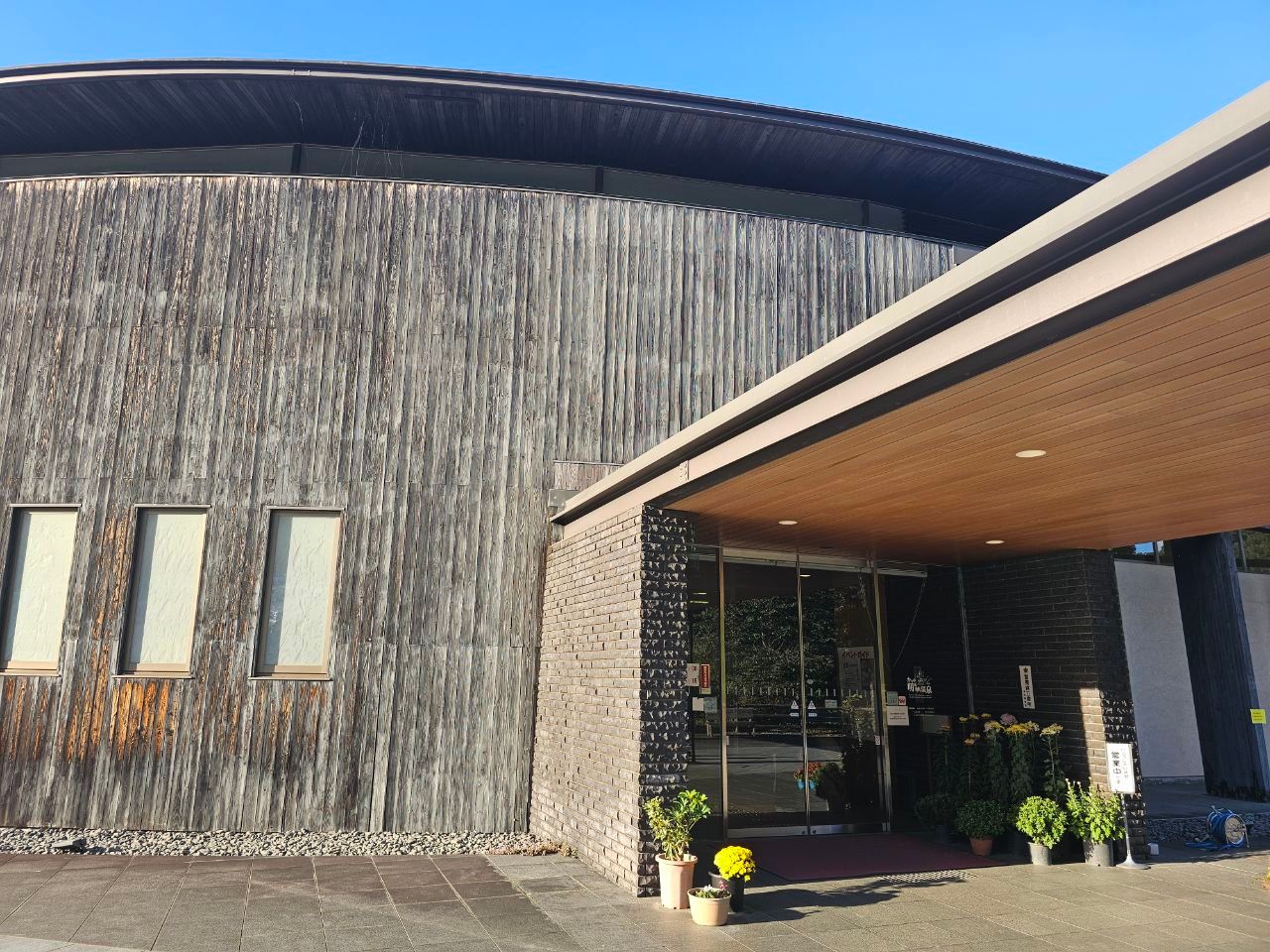 Kanaya Myōekyō Hot Spring — photo 1