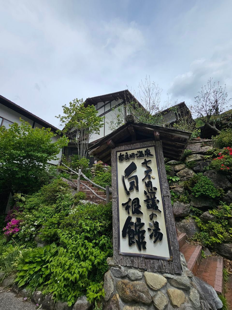 Narada Onsen Shirane Kan — photo 1