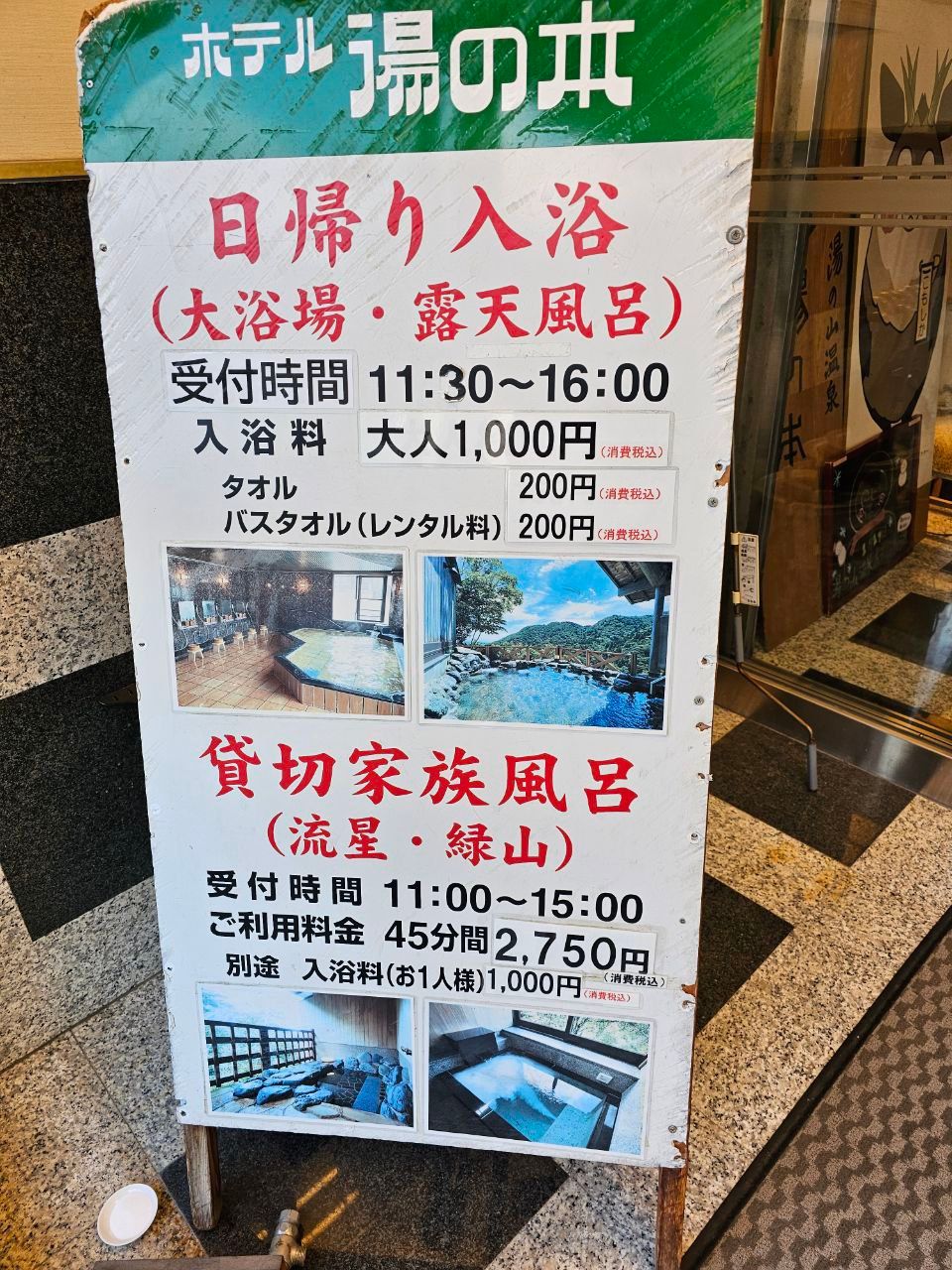 Hotel Yunomoto — photo 2