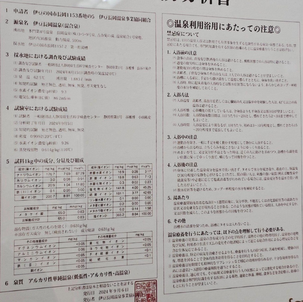New Hakkeien — photo 5