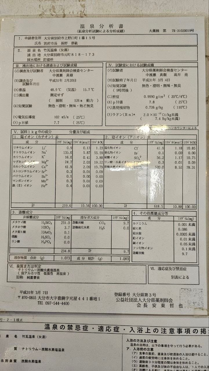 Takegawara Onsen — photo 10