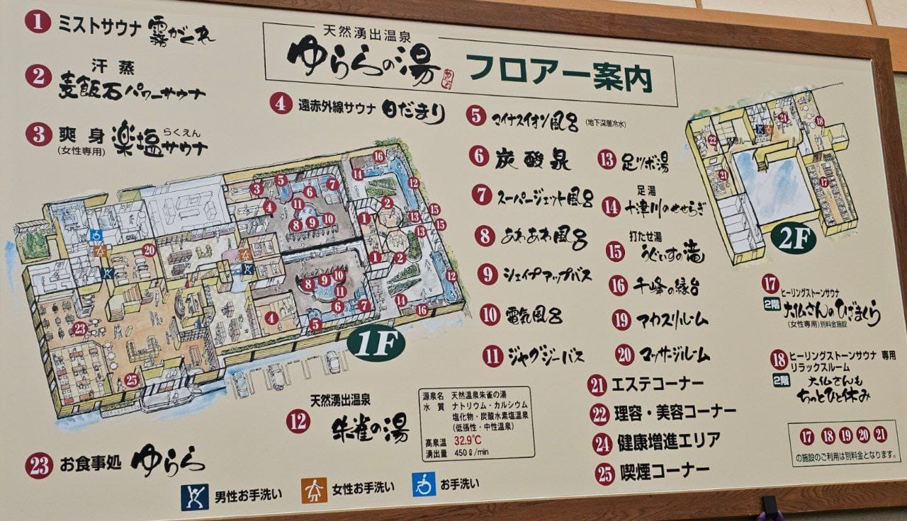 Yurara-no-yu — photo 3