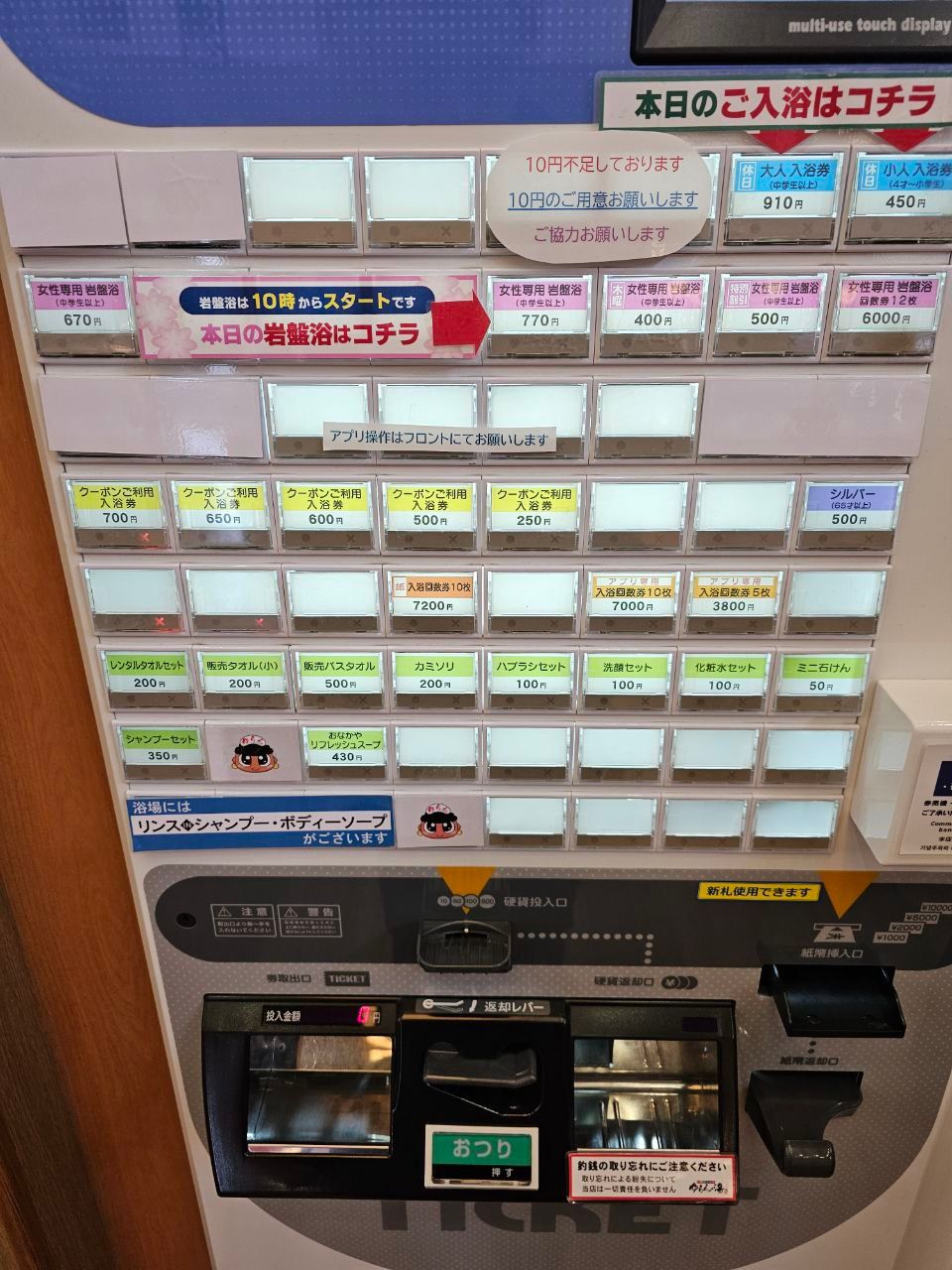 Yurara-no-yu — photo 4