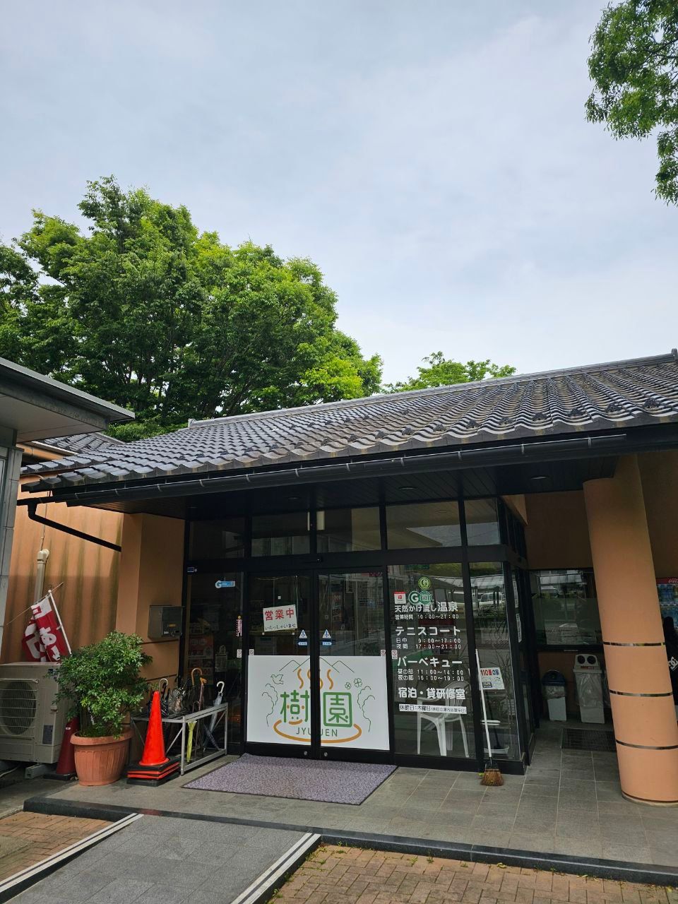 Minami Arupusu Shiei Onsen Ki En — photo 1
