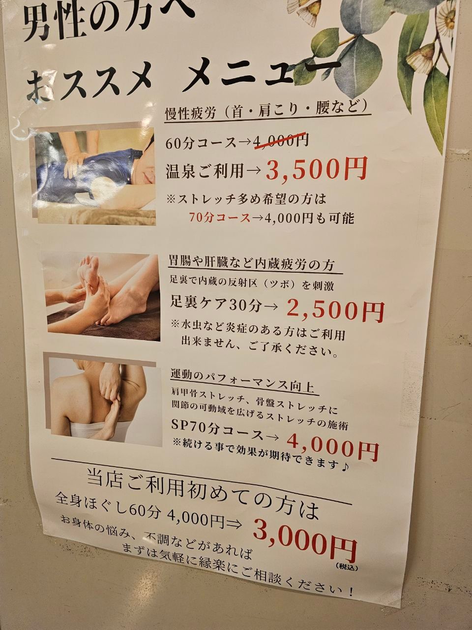 Minami Arupusu Shiei Onsen Ki En — photo 5