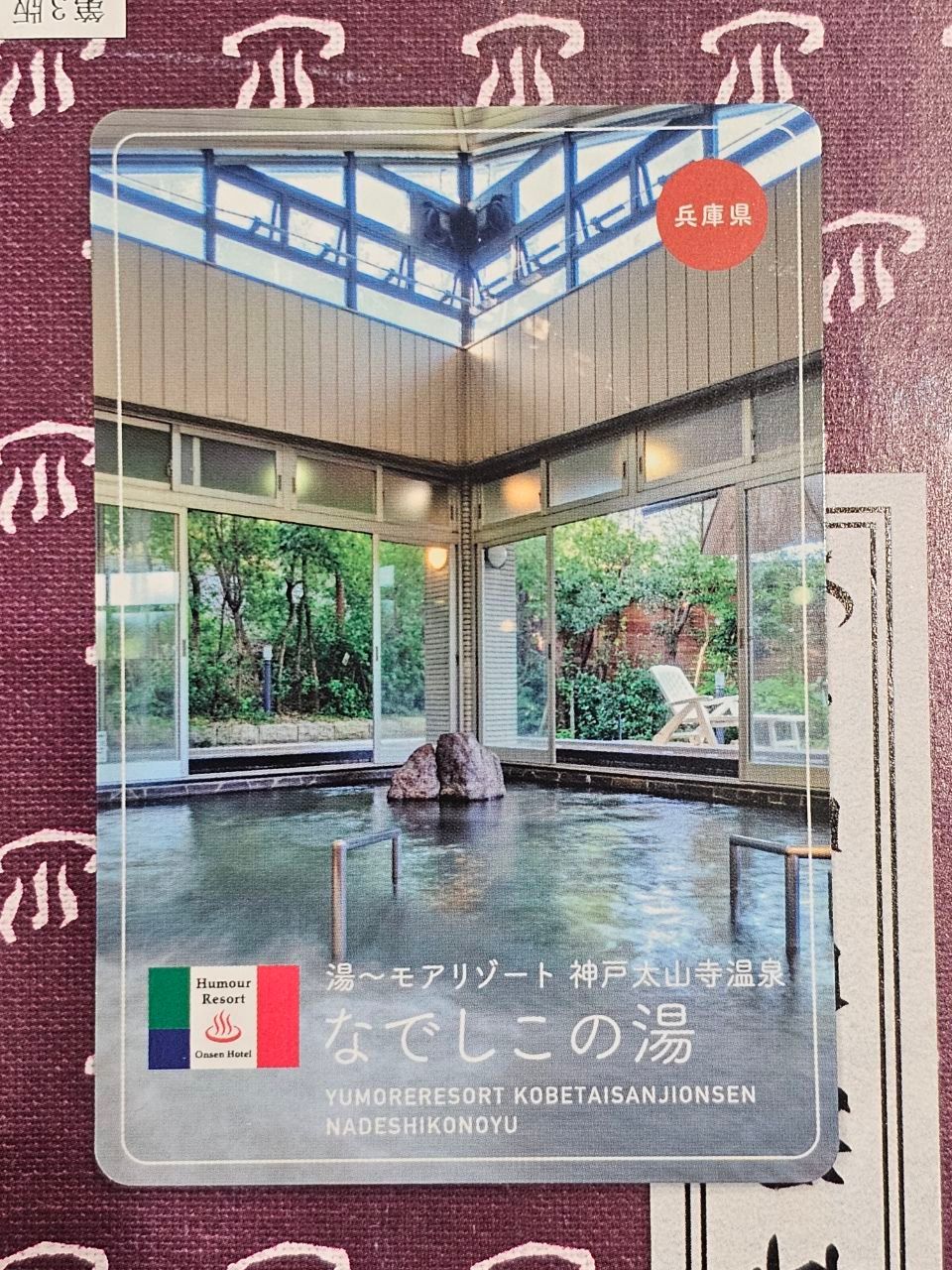 Humor Resort Taisanji Nadeshiko-no-yu Hot Spring — photo 10