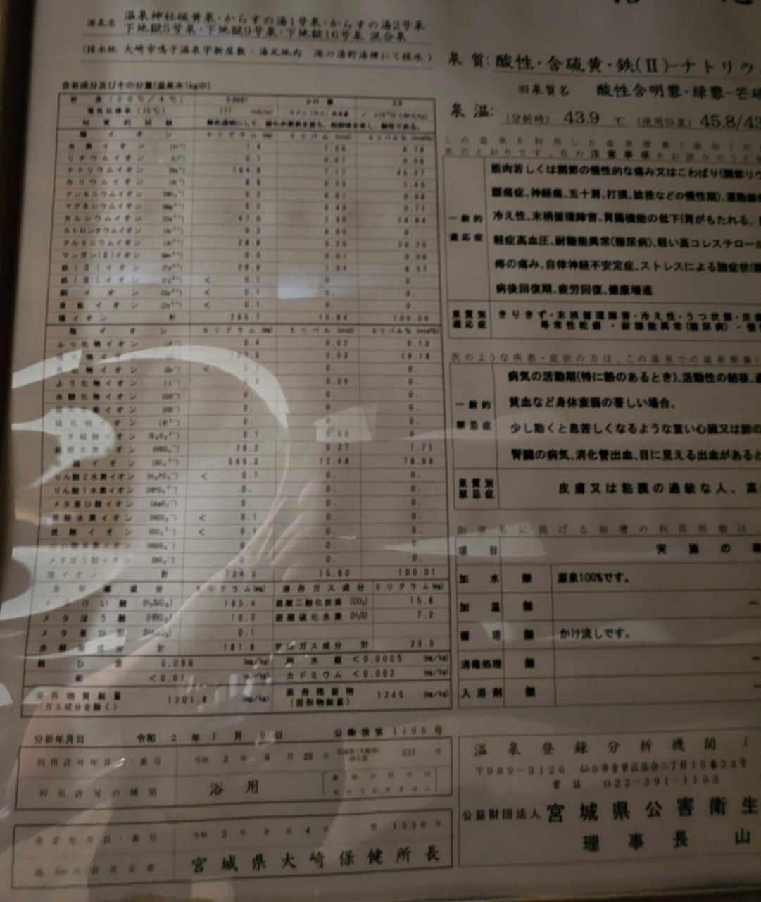 Taki no Yu — photo 2