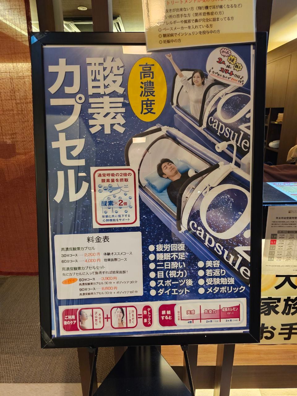 Niji no yu — photo 7