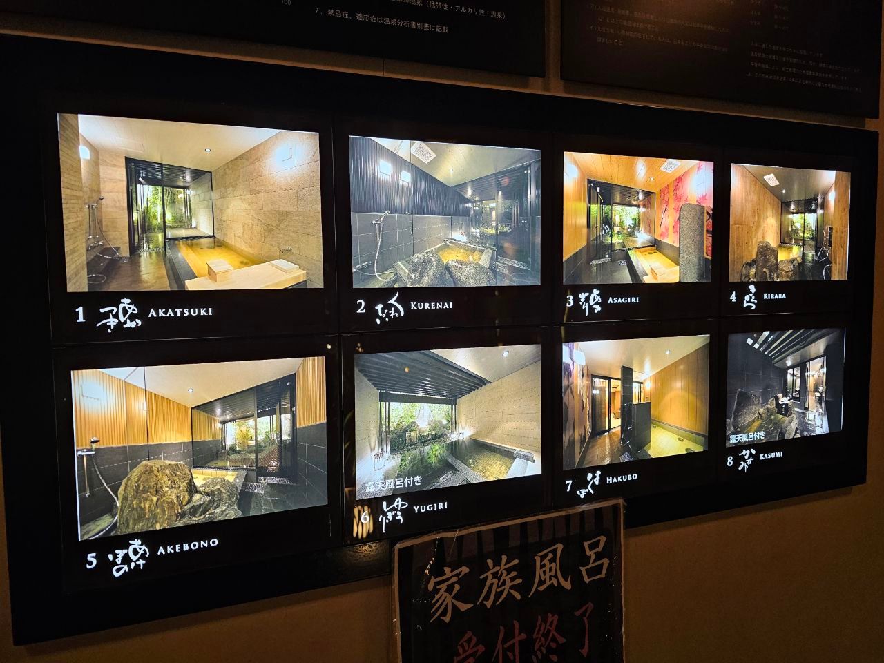Niji no yu — photo 8