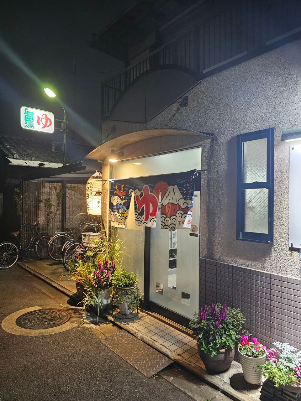 Ishida-yu — photo 1