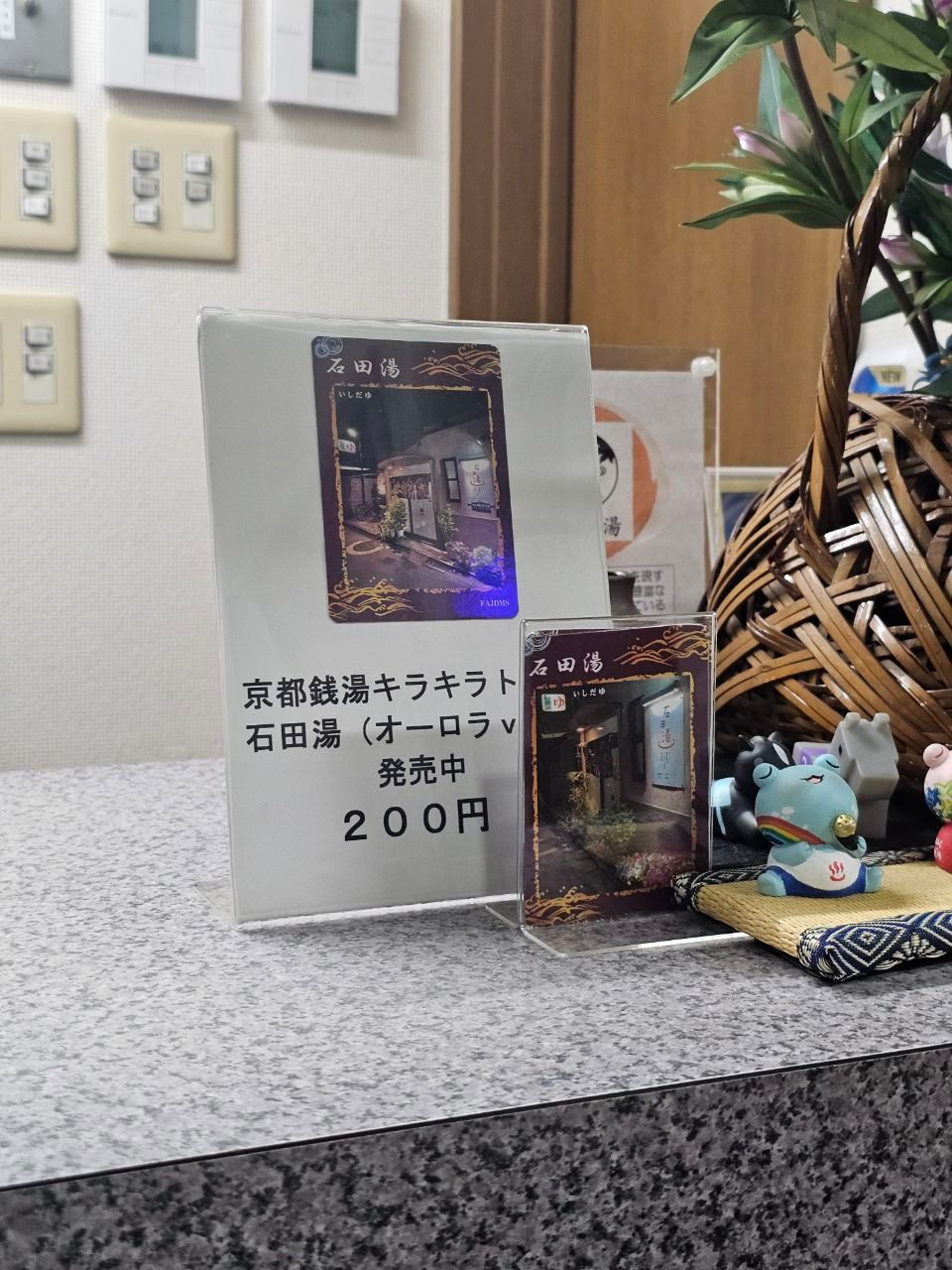 Ishida-yu — photo 3
