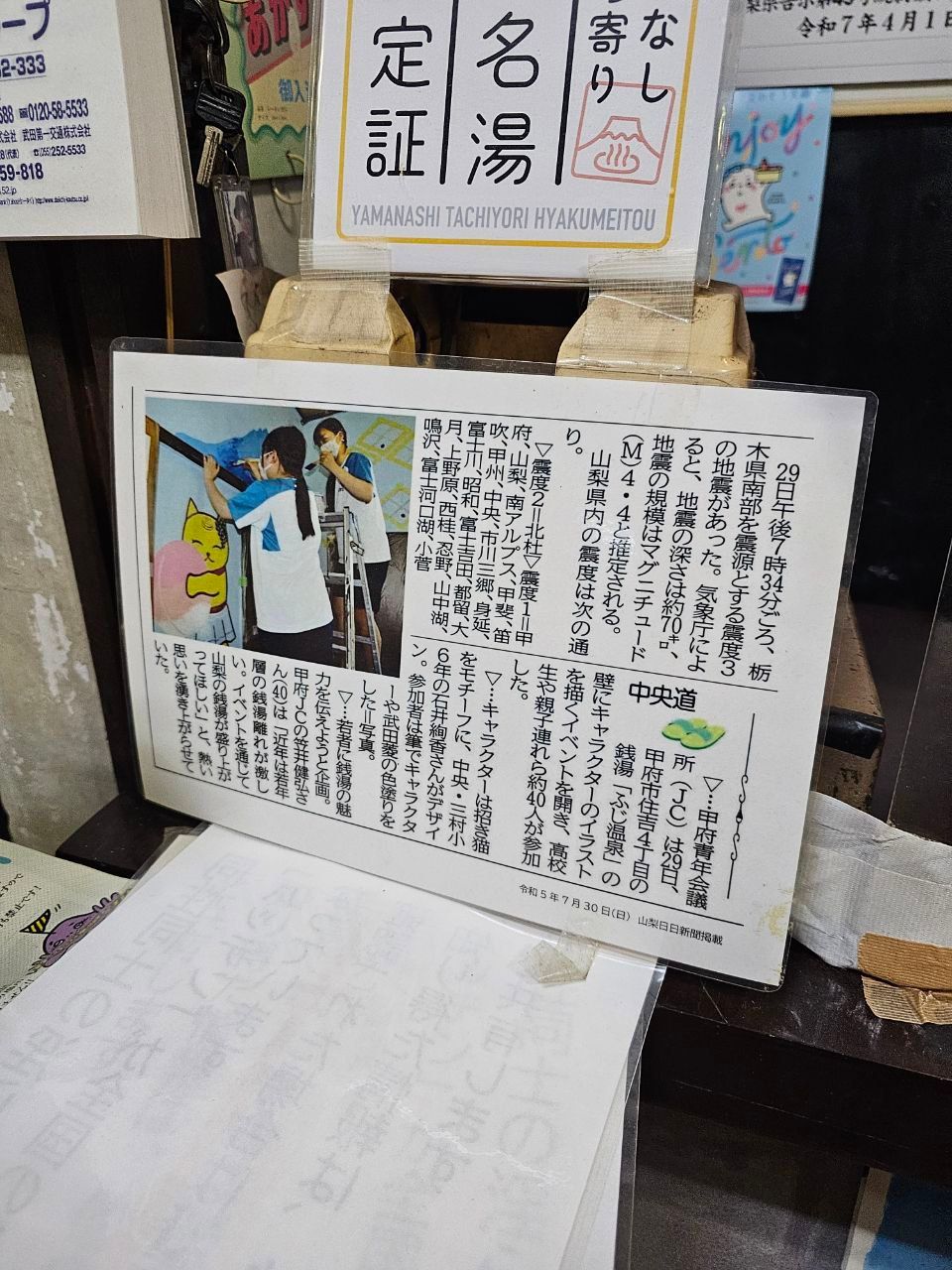 Fuji Onsen — photo 3