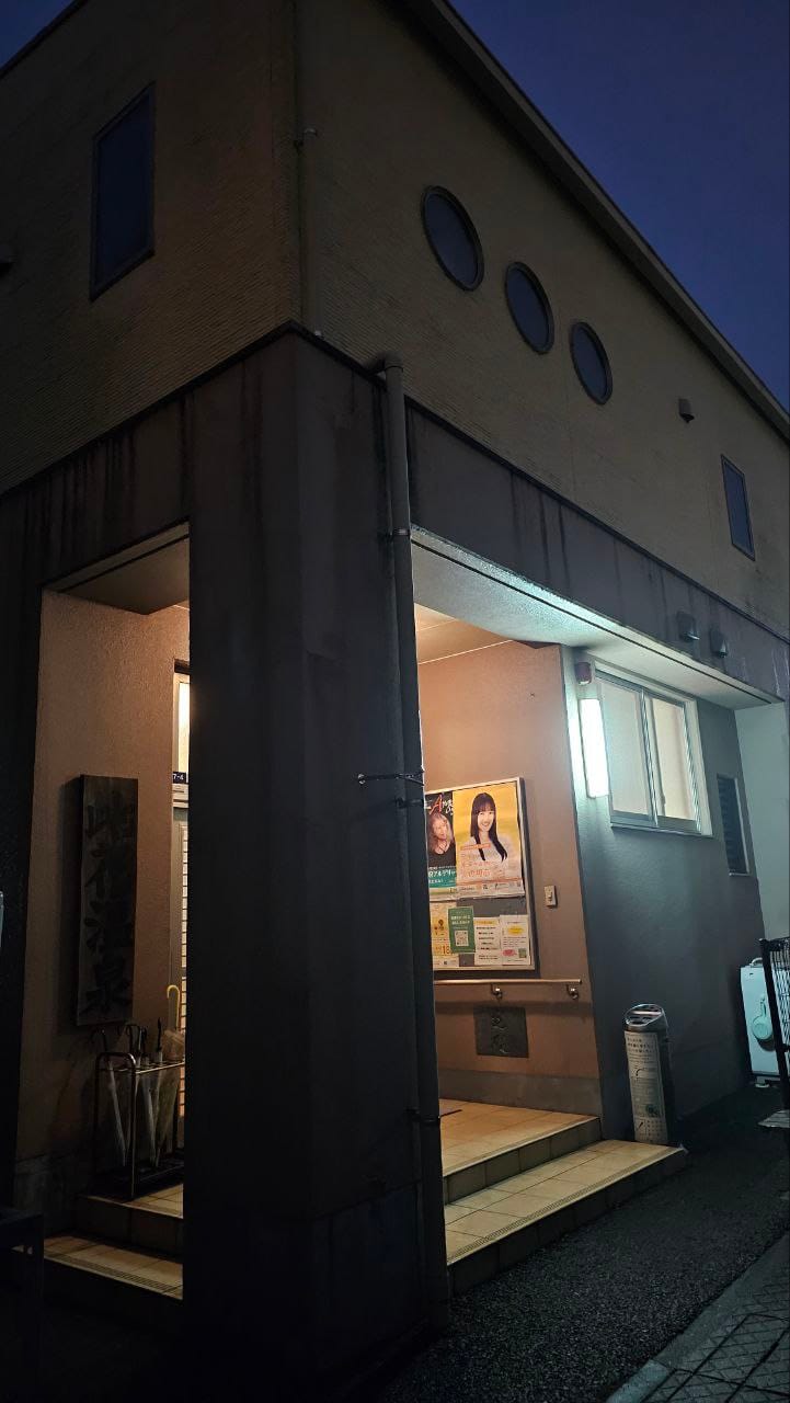 Konohana onsen — photo 1