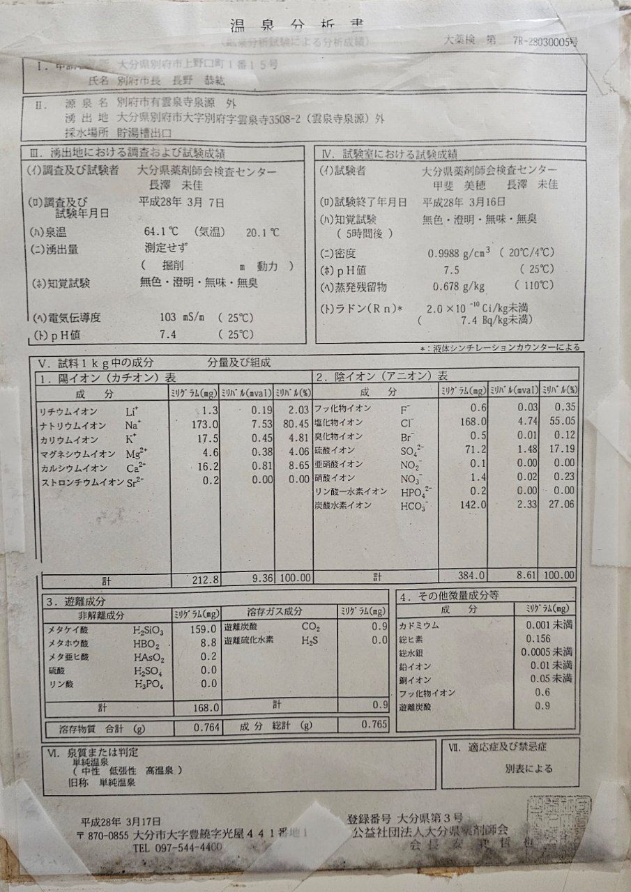 Konohana onsen — photo 6