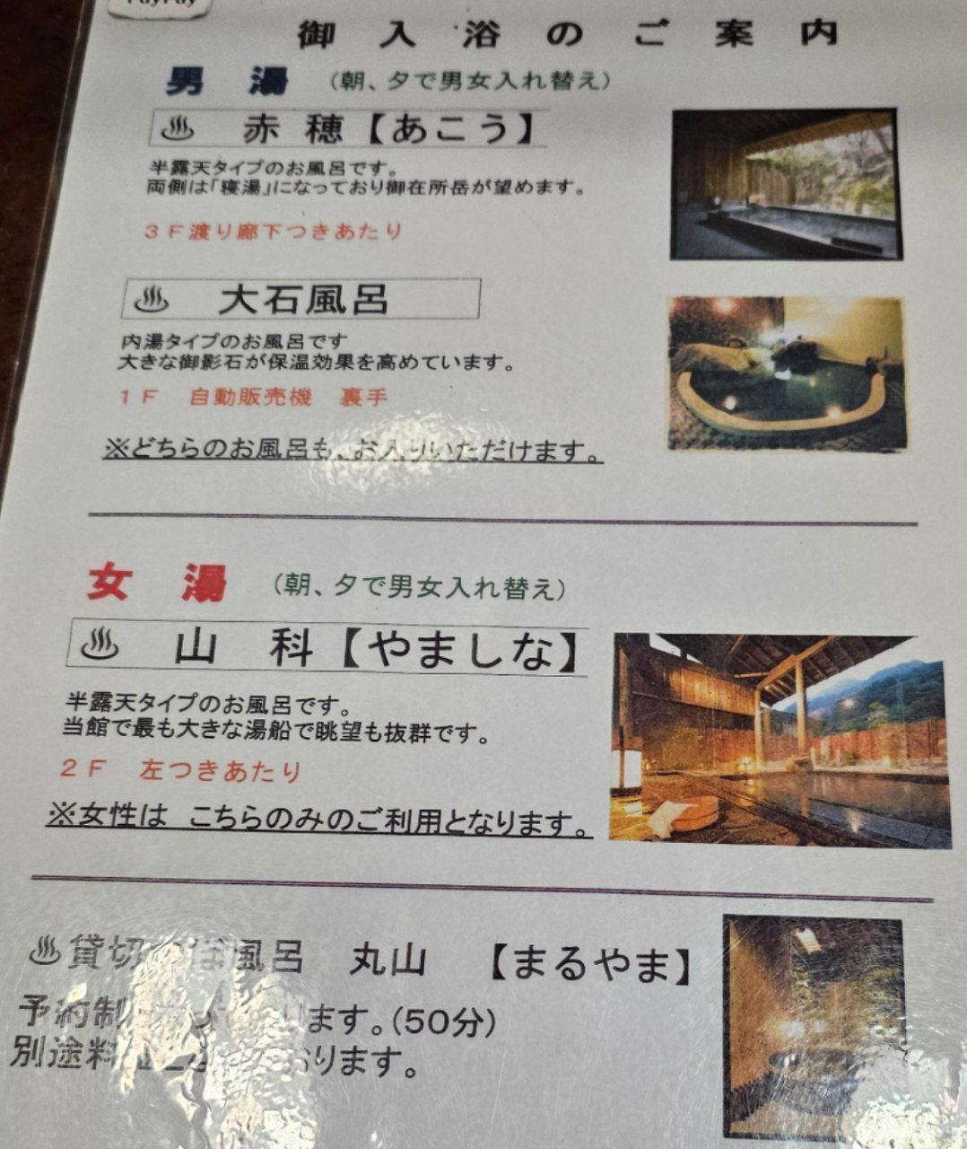Keiryu-no-Yado, Kuranosuske — photo 2