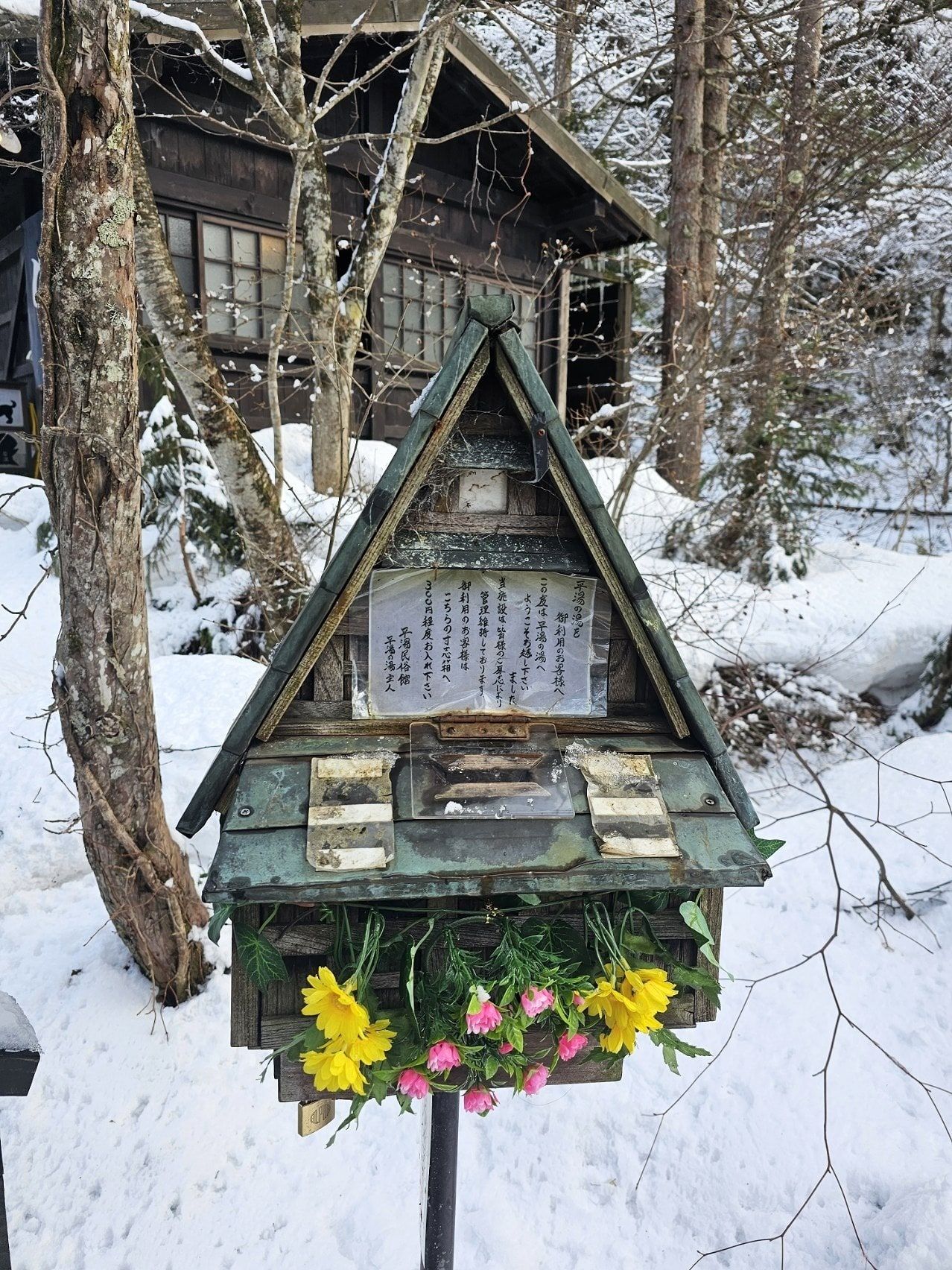 Hirayu-no-Yu, photo 2