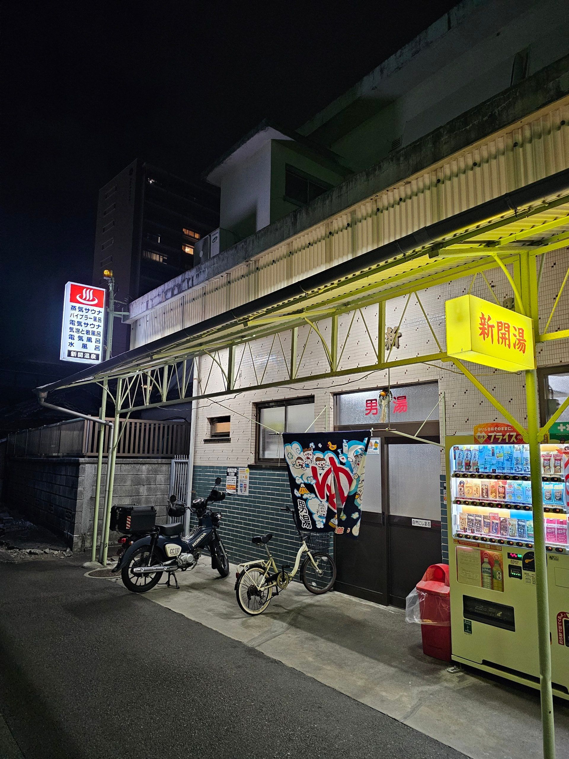 Shinkai Onsen, photo 2