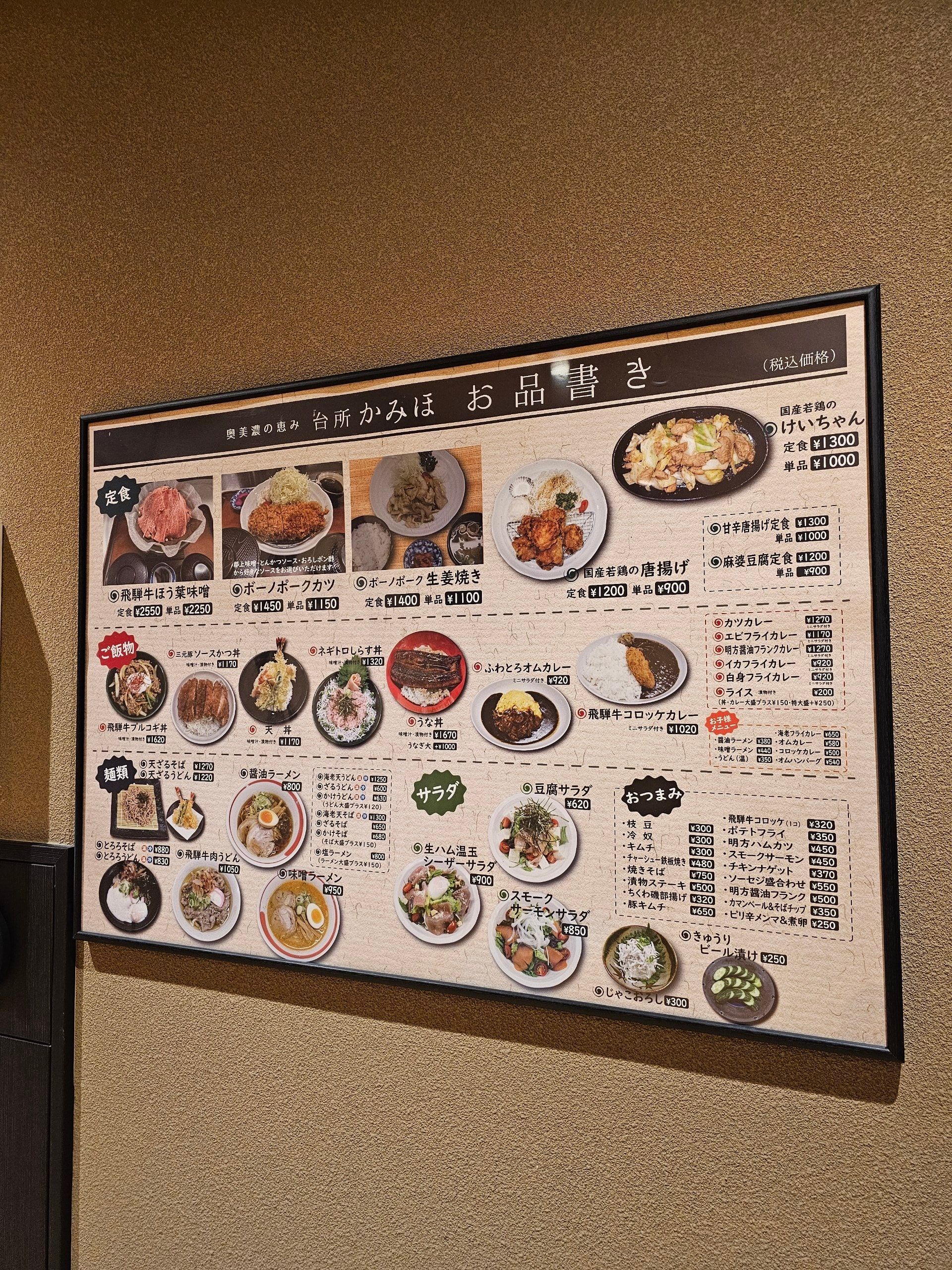 Kamiho no Yu, photo 9