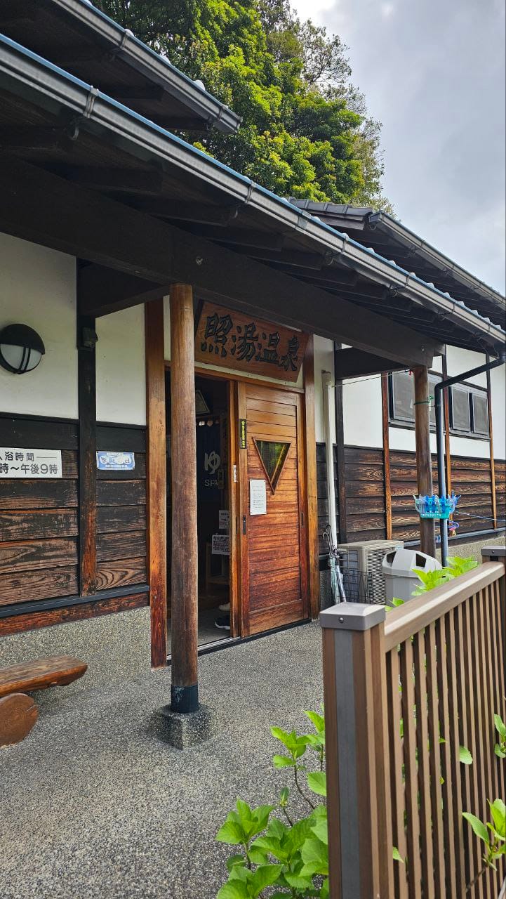 Teruyu Onsen — photo 1