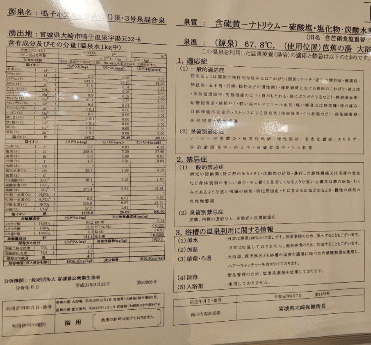 Naruko Hotel — photo 2