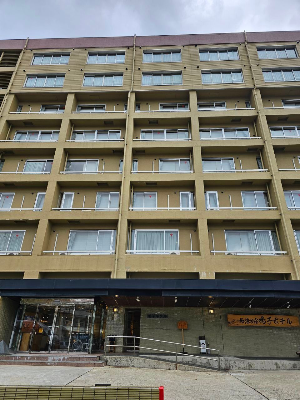 Naruko Hotel — photo 1