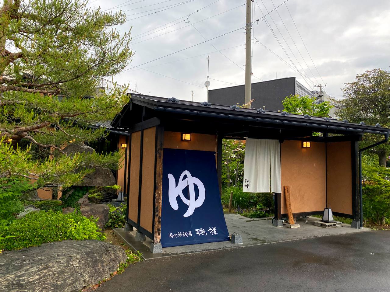 Yunohana Sento ZUISHO Kamiyamada Honkan — photo 1