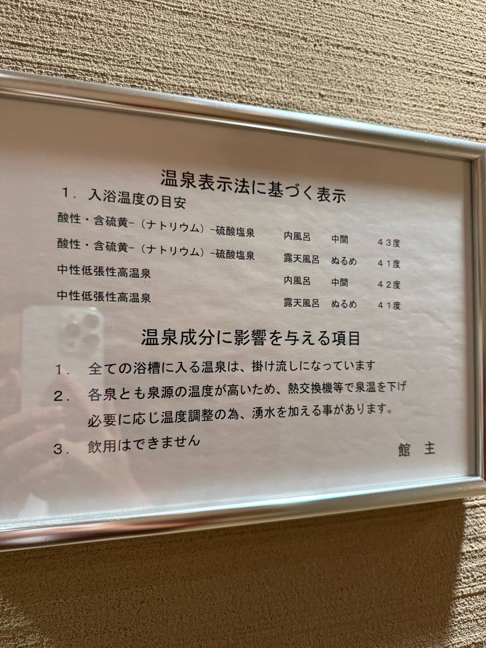 Noboribetsu Onsen Kyo Takinoya — photo 5