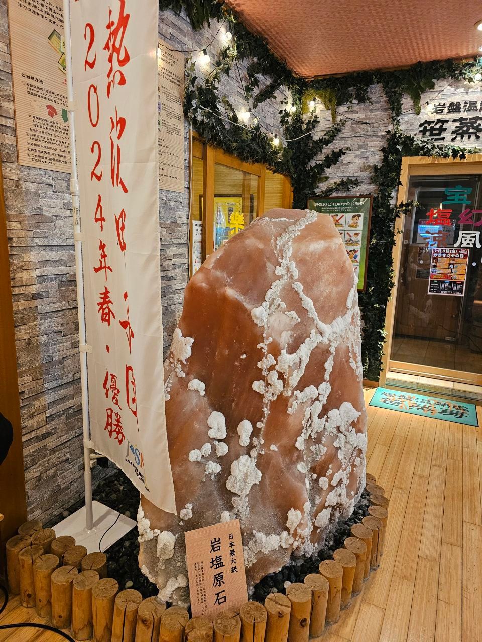 Sarasa no Yu Kuramae Onsen — photo 9