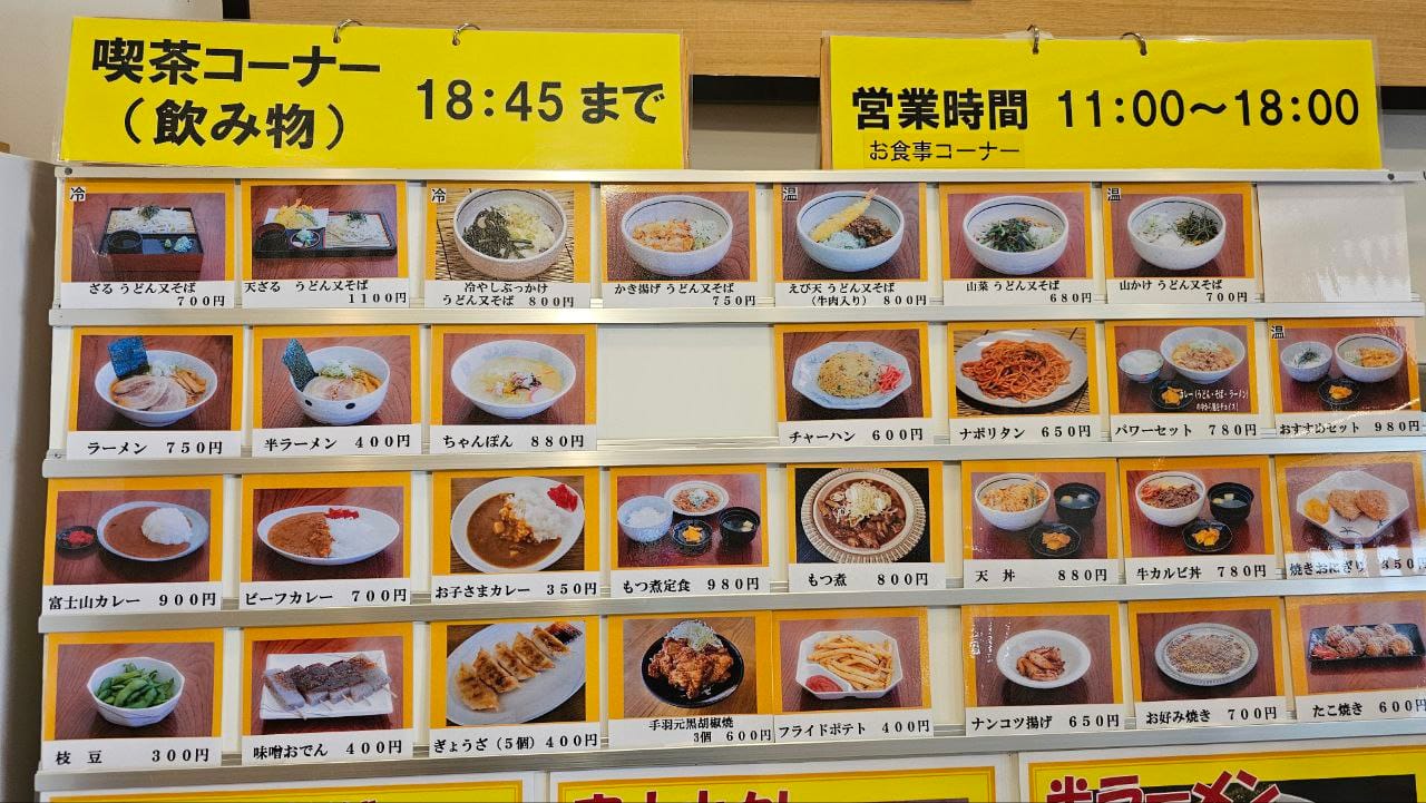 Yamanakako Hirano Onsen ISHIWARI-NO-YU — photo 5