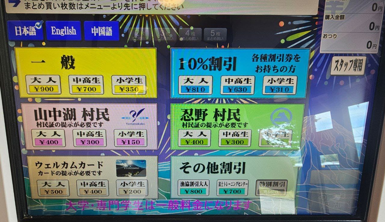 Yamanakako Hirano Onsen ISHIWARI-NO-YU — photo 2