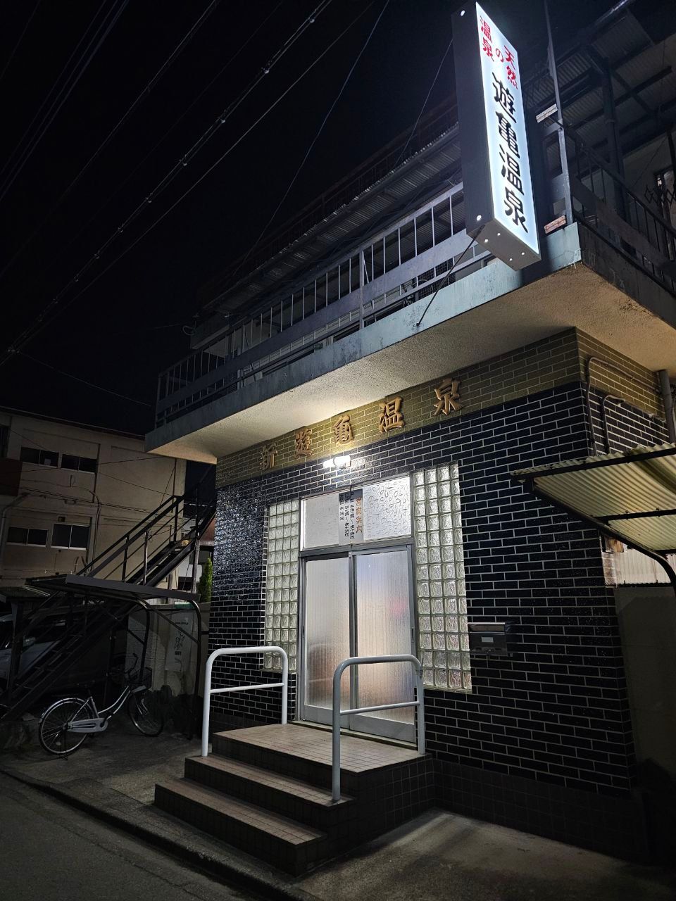 Shinyu Kame Onsen — photo 1