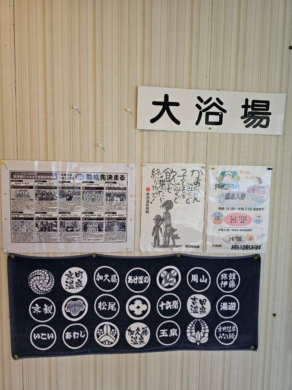 Kakutō Onsen — photo 4