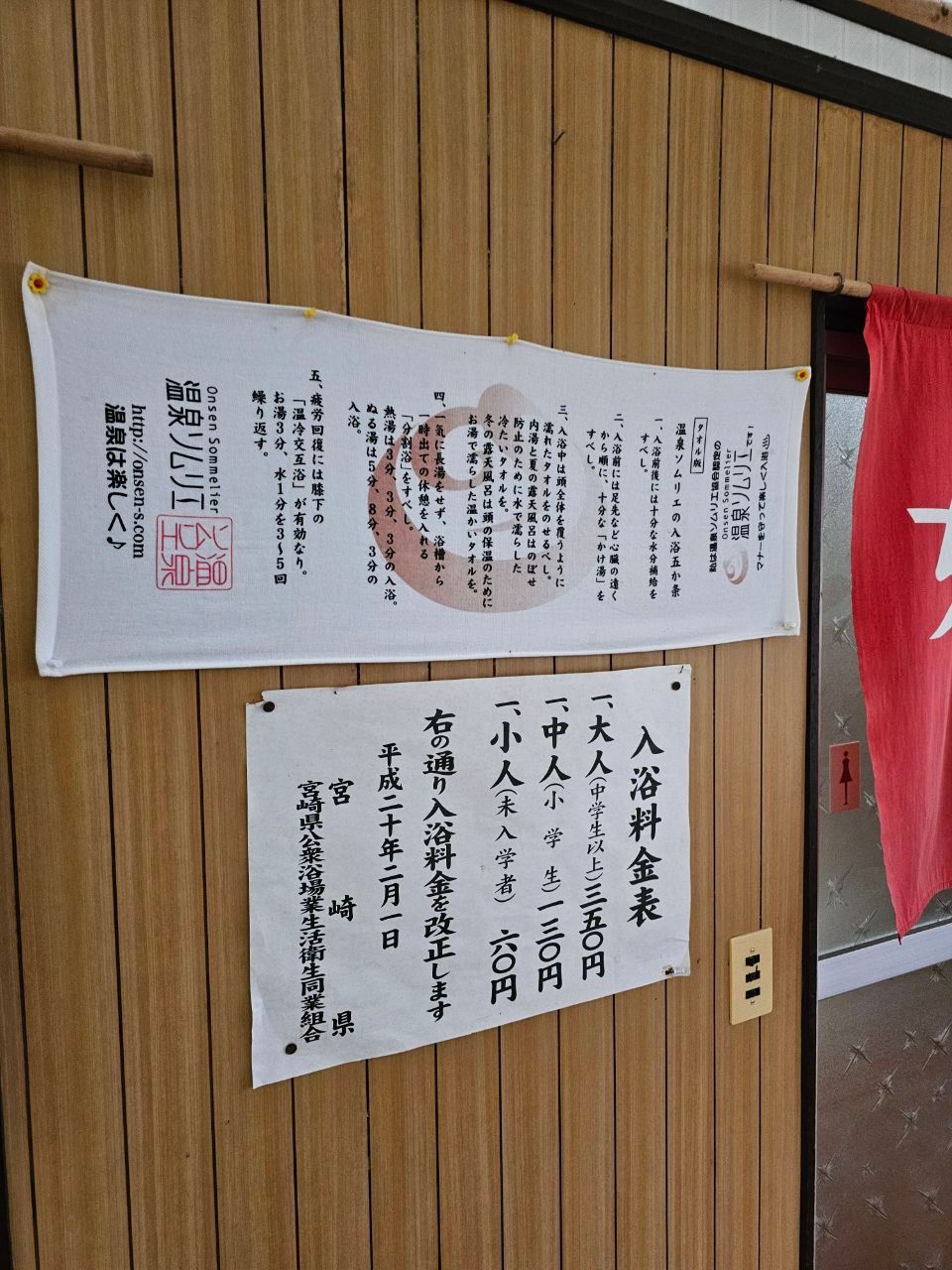 Kakutō Onsen — photo 6