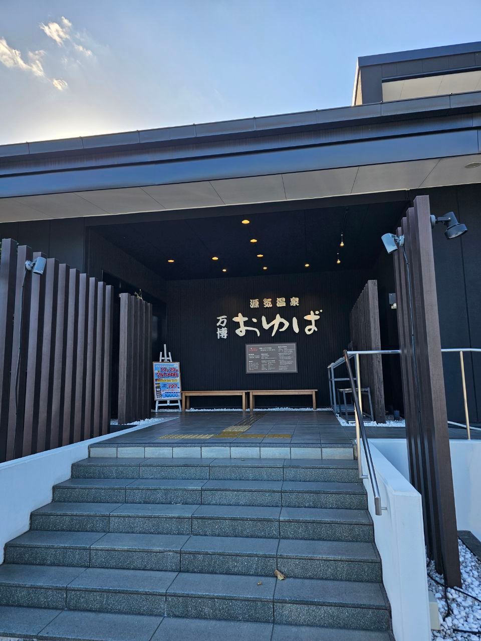 GENKIONSEN BANPAKU OYUBA — photo 1